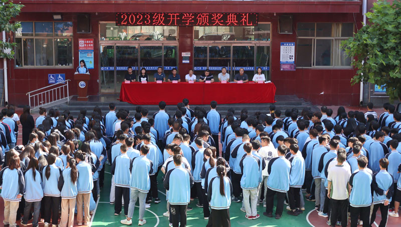 2023年开学典礼